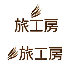 y-hashimoto (y-hashimoto)さんの旅行会社「旅工房」のロゴへの提案