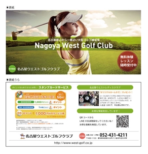 wakuwaku7さんのゴルフ練習場「名古屋ウエストゴルフクラブ」のパンフレットデザインへの提案