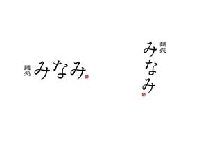 ondodesign (ondo)さんのラーメン店のロゴ作成お願いしますへの提案