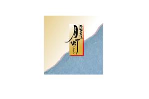 clg-shoyo (clg-shoyo)さんの新商品の包装紙デザイン　月灯への提案