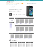 原田一真 (kezuman)さんのiPhone修理パーツのネットショッピングサイトデザインへの提案