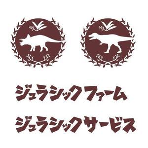 ngdn (ngdn)さんの農業生産流通グループ　「ジュラシックファーム」　のロゴへの提案