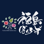 ninjin (ninjinmama)さんの福島県の若手農家で立ち上げるNPOのロゴへの提案
