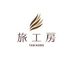 smileblueさんの旅行会社「旅工房」のロゴへの提案