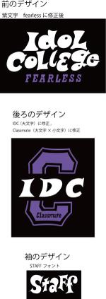 dfe (DesignForEveryday)さんのアイドルグループ　ライブ着用　Tシャツデザインへの提案