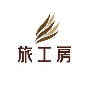 sizu10さんの旅行会社「旅工房」のロゴへの提案