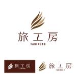 smileblueさんの旅行会社「旅工房」のロゴへの提案
