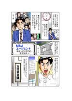 野村直樹 (nomututi)さんの弊社のオンライン英会話の特徴をPRする漫画への提案