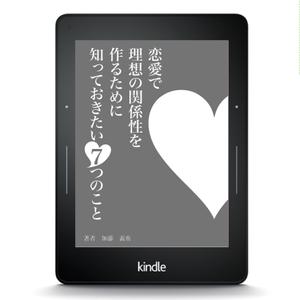 元気な70代です。 (nakaya070)さんの恋愛に関する本の表紙デザインへの提案