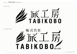GRUE (grue_design)さんの旅行会社「旅工房」のロゴへの提案