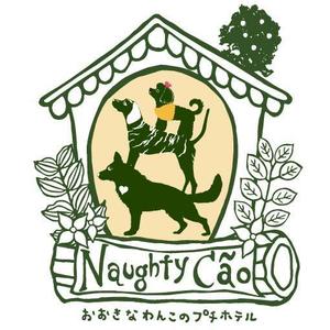 すいかずら (honeybeans)さんの大型犬メインのドッグペンション（ラン、訓練、預かり、ダイエットサポート、cafe併設）のロゴ作成への提案