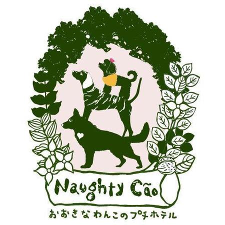 すいかずら (honeybeans)さんの大型犬メインのドッグペンション（ラン、訓練、預かり、ダイエットサポート、cafe併設）のロゴ作成への提案