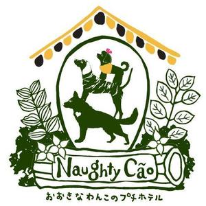 すいかずら (honeybeans)さんの大型犬メインのドッグペンション（ラン、訓練、預かり、ダイエットサポート、cafe併設）のロゴ作成への提案