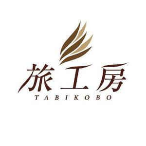 hassy_001さんの旅行会社「旅工房」のロゴへの提案