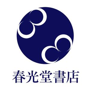 GID (tks0531)さんの約１００年の老舗書店「春光堂書店」のロゴへの提案