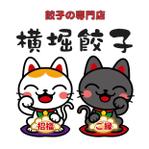 Ｄ-ｓｗｉｆｔ (d-swift)さんの餃子を抱えた招き猫のキャラクターデザインへの提案