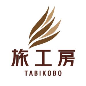 fujihiroさんの旅行会社「旅工房」のロゴへの提案