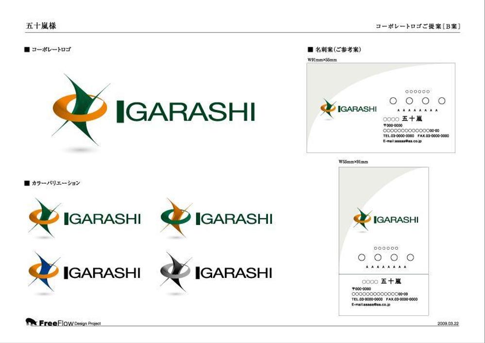 新規設立会社のロゴマーク制作依頼