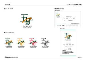 さんの新規設立会社のロゴマーク制作依頼への提案