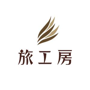KAZU3 (KAZU3)さんの旅行会社「旅工房」のロゴへの提案