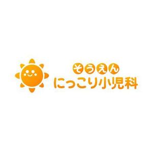 mako_369 (mako)さんの新規開業の小児科クリニック「そうえん にっこり小児科」のロゴへの提案