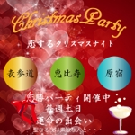 Diosas (cherrylove_ai)さんのクリスマスパーティーのバナー画像【200×200サイズ】への提案
