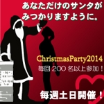 すもうなんばーず (yama0108)さんのクリスマスパーティーのバナー画像【200×200サイズ】への提案