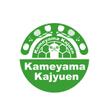 kameyama kajyuen.jpg