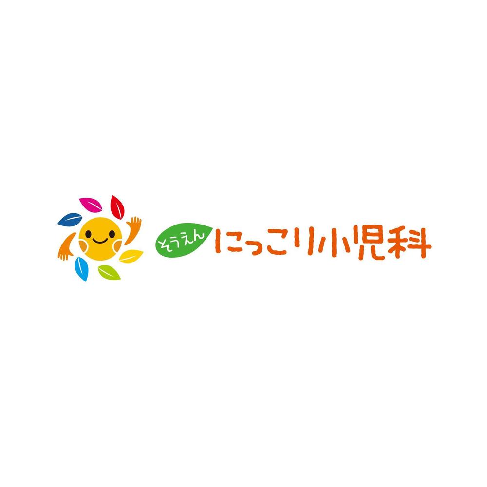 新規開業の小児科クリニック「そうえん にっこり小児科」のロゴ
