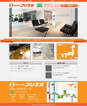 橋本 晃 (akira_hassy)さんの内装業のリニューアルのデザインのみ（コーディングなし）レスポンシブへの提案