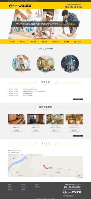 ALT Design (alter-d)さんの内装業のリニューアルのデザインのみ（コーディングなし）レスポンシブへの提案