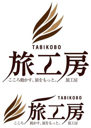 utsubojin (utsubojin)さんの旅行会社「旅工房」のロゴへの提案
