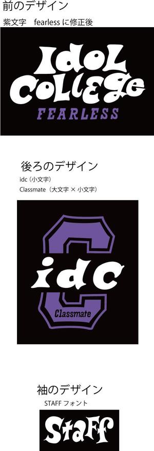 dfe (DesignForEveryday)さんのアイドルグループ　ライブ着用　Tシャツデザインへの提案