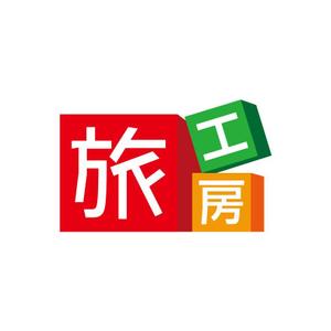 con/ten DESIGN YARD (shingo-aoyagi)さんの旅行会社「旅工房」のロゴへの提案