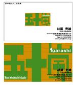 kusunei (soho8022)さんの新規設立会社のロゴマーク制作依頼への提案