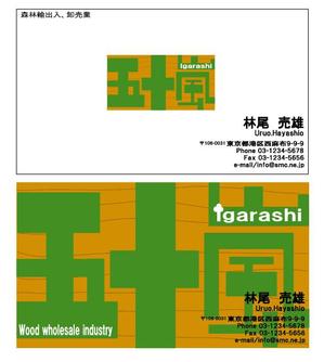 kusunei (soho8022)さんの新規設立会社のロゴマーク制作依頼への提案