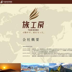 Veritas Creative (veritascreative)さんの旅行会社「旅工房」のロゴへの提案