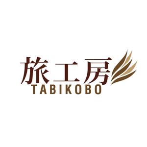 con/ten DESIGN YARD (shingo-aoyagi)さんの旅行会社「旅工房」のロゴへの提案