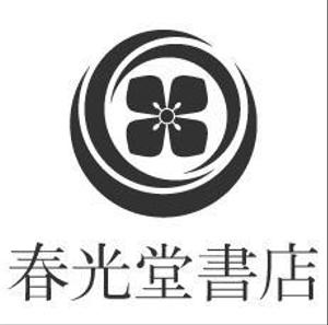 GreenTeaさんの約１００年の老舗書店「春光堂書店」のロゴへの提案