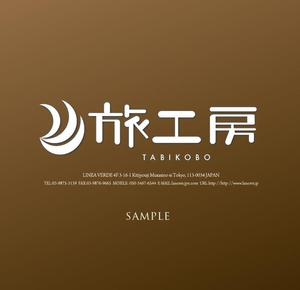 郷山志太 (theta1227)さんの旅行会社「旅工房」のロゴへの提案