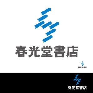 小島デザイン事務所 (kojideins2)さんの約１００年の老舗書店「春光堂書店」のロゴへの提案