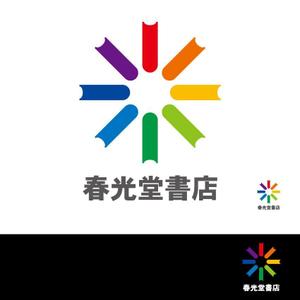 小島デザイン事務所 (kojideins2)さんの約１００年の老舗書店「春光堂書店」のロゴへの提案