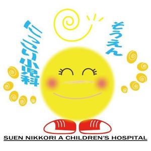 シー・ディー・ディー (cdd_001)さんの新規開業の小児科クリニック「そうえん にっこり小児科」のロゴへの提案