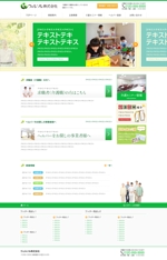 SOUZOO (nyanzou4649)さんの介護職の為の求人サイトの新規デザインへの提案