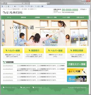 ツジモトシホ (tjmts)さんの介護職の為の求人サイトの新規デザインへの提案