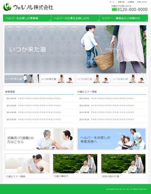 Freetime＆Freespace (eigo)さんの介護職の為の求人サイトの新規デザインへの提案
