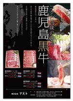 akikotama (akichannel_mykht)さんのA4サイズの贈答用牛肉のチラシデザインへの提案