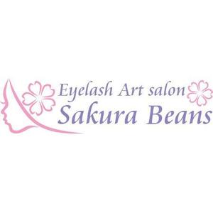 彩人工房 ()さんのまつげエクステサロン【Sakura Beans　～サクラビーンズ～】のロゴへの提案