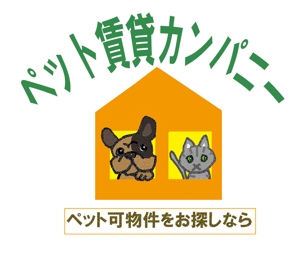 長嶋千枝里 ()さんのペット可物件を専門に取り扱っている不動産会社のロゴへの提案
