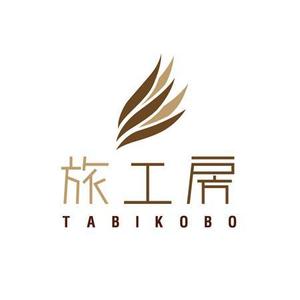 七海乃音 (yousayhello)さんの旅行会社「旅工房」のロゴへの提案